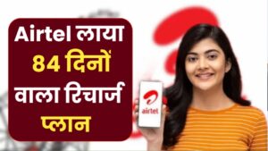 Airtel Recharge Plan 